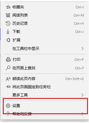 Edge浏览器显示站点不安全怎么办-显示站点不安全的解决办法