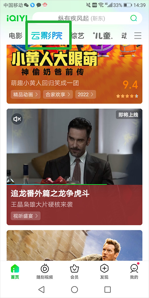 爱奇艺app免费下载安装-爱奇艺官方正版下载