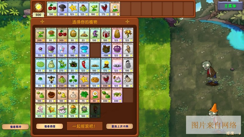 植物大战僵尸融合版最新2026免费下载-植物大战僵尸融合版最新3.5.5下载安卓官网版本