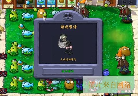 植物大战僵尸抽卡版网页版在线玩下载-植物大战僵尸抽卡版秒玩入口下载