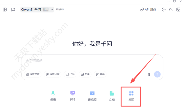 千问AI笔记怎么使用