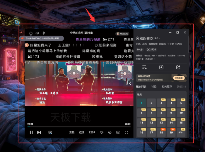 腾讯视频怎么打开单窗口模式？