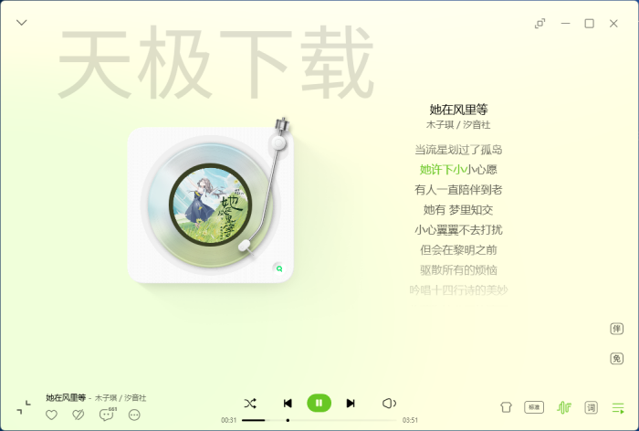 QQ音乐的AI演奏家功能怎么开启？