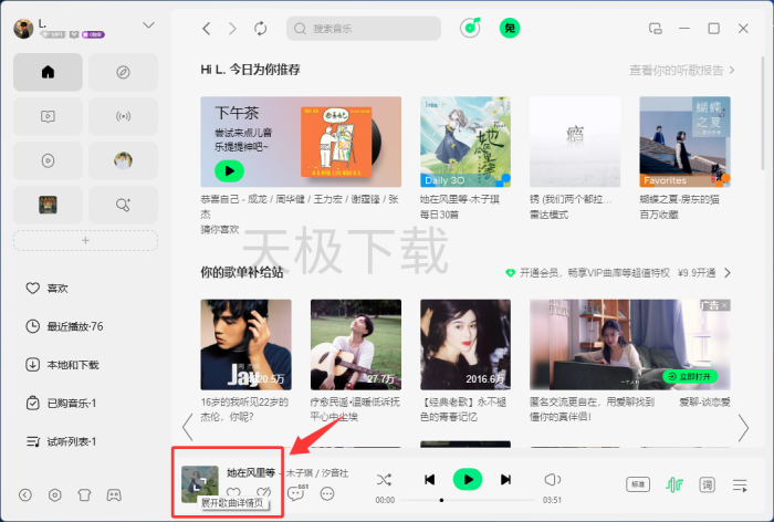 QQ音乐的AI演奏家功能怎么开启？