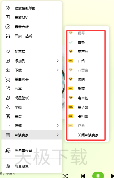 QQ音乐的AI演奏家功能怎么开启？