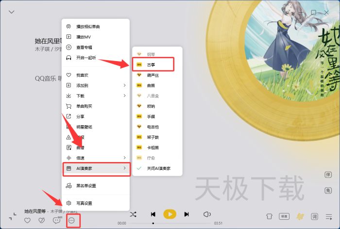 QQ音乐的AI演奏家功能怎么开启？