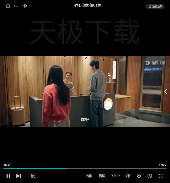 腾讯视频隐身模式怎么开启？