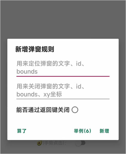 李跳跳怎么清除规则？李跳跳怎么自定义规则