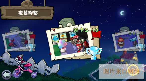 植物大战僵尸杂交版3.9.9最新版