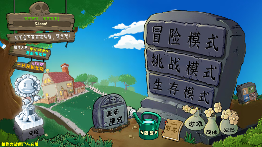 植物大战僵尸杂交版3.9版本下载安装-Pvz杂交版3.9手机版下载