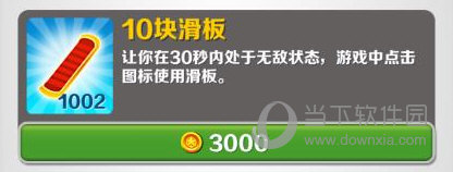 地铁跑酷道具怎么使用-地铁跑酷道具使用技巧攻略