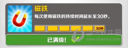 地铁跑酷