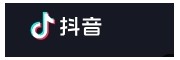 抖音网页版入口