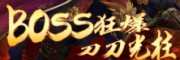王者霸业官网下载_王者霸业传奇手游下载