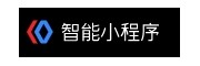百度智能小程序平台