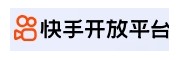 快手开放平台
