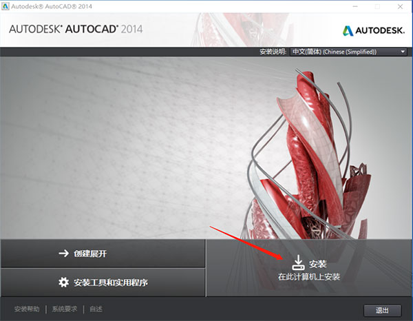 autocad2014ٷİ
