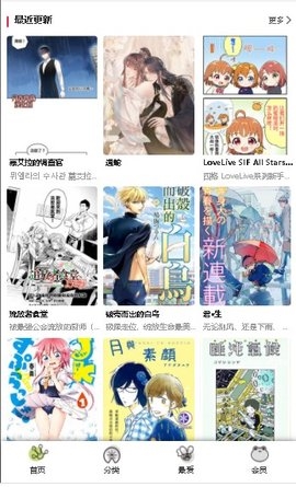 漫蛙2图8