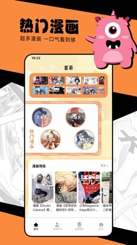 漫蛙2图2
