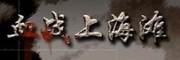 血战上海滩电脑版下载