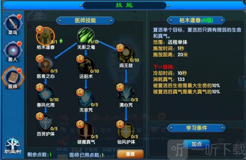 武林外传十年之约噬心修罗机制打法 武林外传十年之约手游攻略