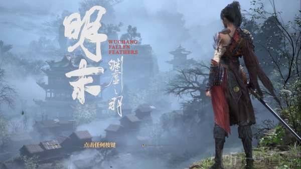 明末渊虚之羽存档位置在哪里 明末渊虚之羽备份存档方法