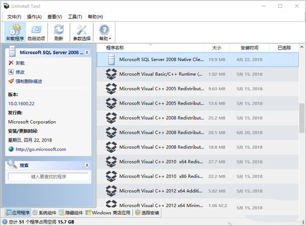 Uninstall Tool