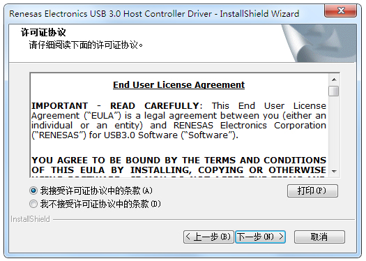 USB万能驱动