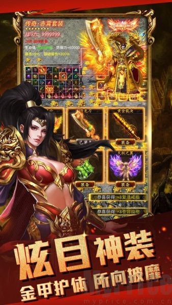 屠龙传奇手游版