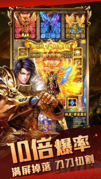 屠龙传奇手游版