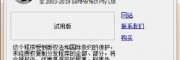 局域网IP扫描软件下载