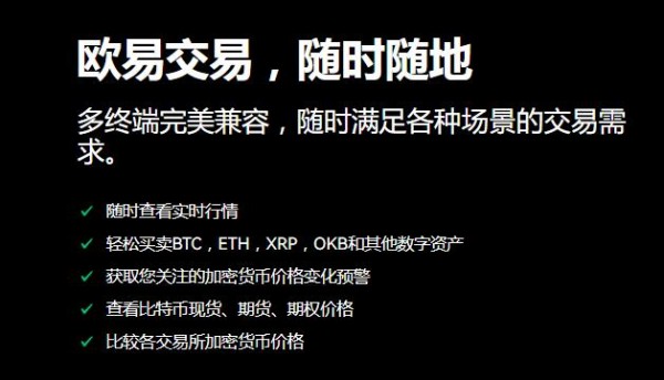 ok交易平台49