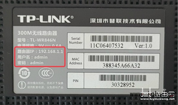 老款TPl<em></em>ink路由器