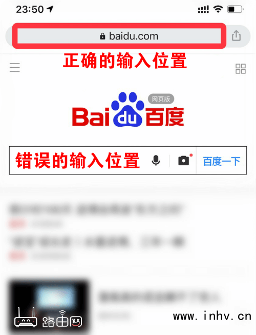 手机浏览器正确的输入地方