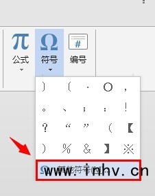 如何在word中插入方框内对勾的符号