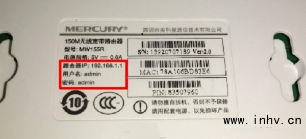 路由器铭牌