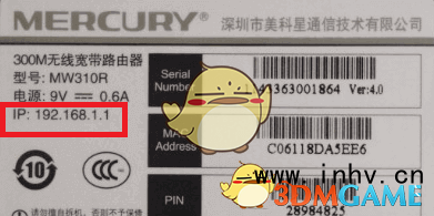192.168.1.1路由器设置登录入口