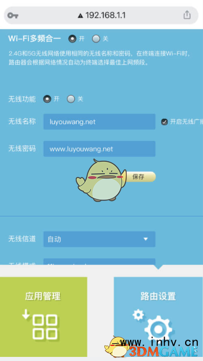 192.168.1.1路由器设置登录入口
