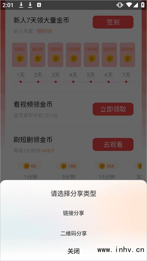 鲨鱼剧场app提现入口