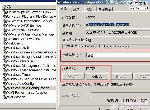 启动wireless zero co<em></em>nfigration 服务项