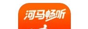 河马畅听免费版下载