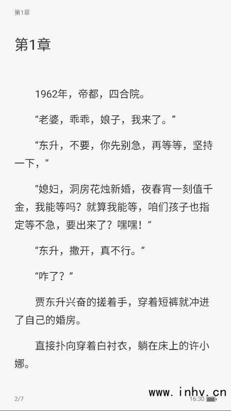 热读小说免费版