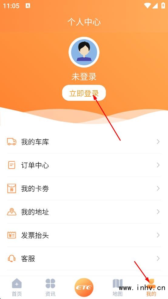 安徽etc软件账号登录方式