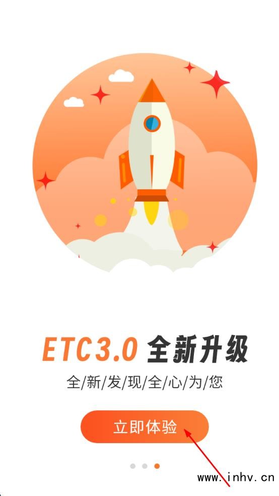 安徽etc软件账号登录方式