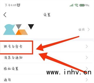 平安好伙伴app账号注销流程