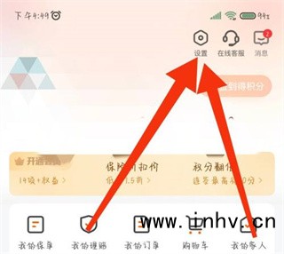 平安好伙伴app账号注销流程