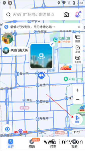 实景导航方式配图1