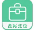 钉钉定位助手app下载免费版