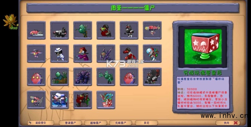 植物大战僵尸融合版二创版 v3.0.1 下载安装