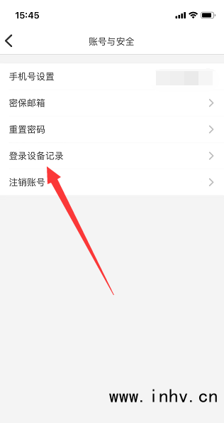 《纸条》查看登录设备记录方法